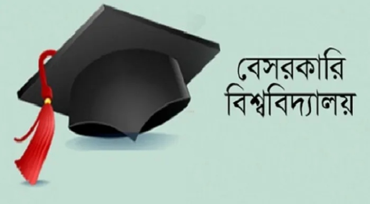 বেসরকারি বিশ্ববিদ্যালয়ে কর জটিলতা, রাষ্ট্রপতির হস্তক্ষেপ চান মালিকেরা
 